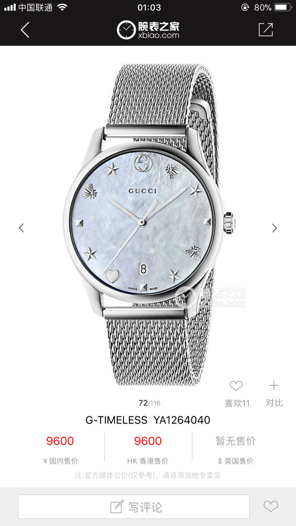 Gucci Watches GCWT1227-154