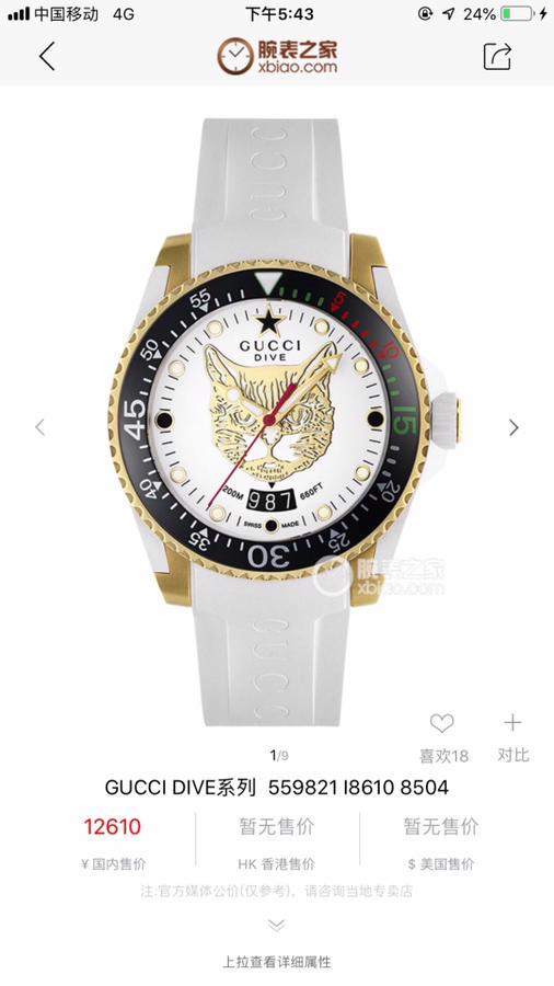 Gucci Watches GCWT1227-411